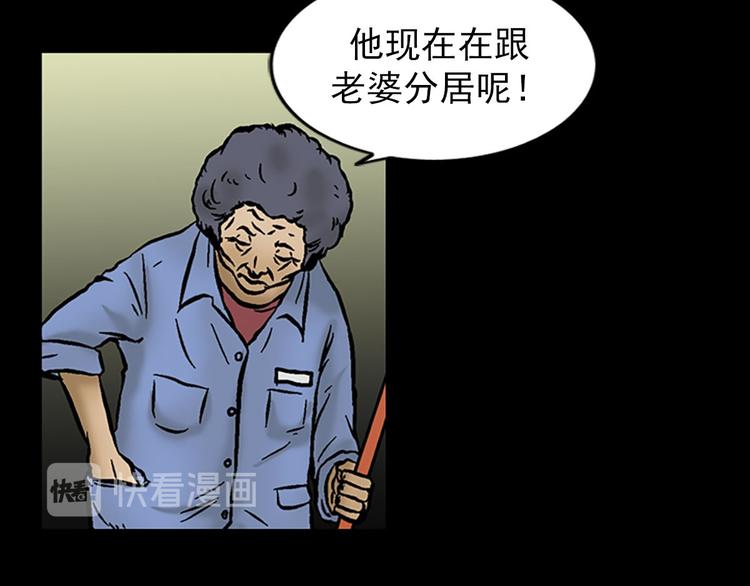 胜券在握歌曲漫画,第4话下1图