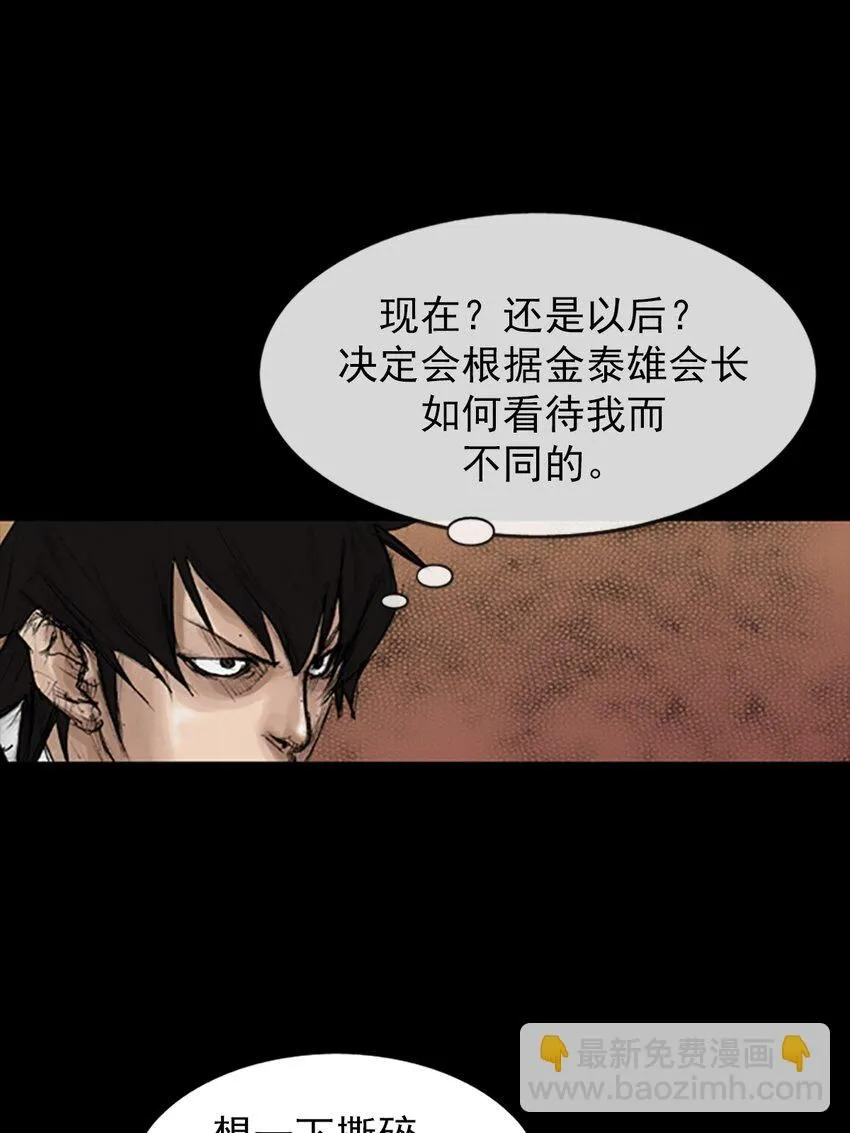胜券在握歌曲漫画,第134话上1图