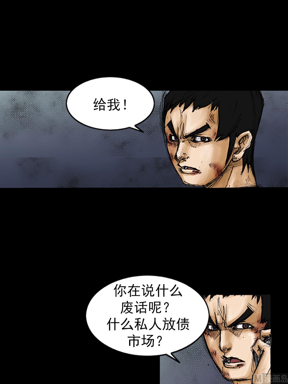 胜券在握歌曲漫画,第94话下1图
