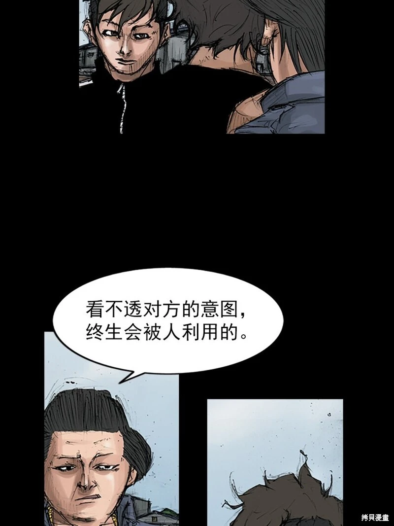 胜券在握歌曲漫画,第145话下1图