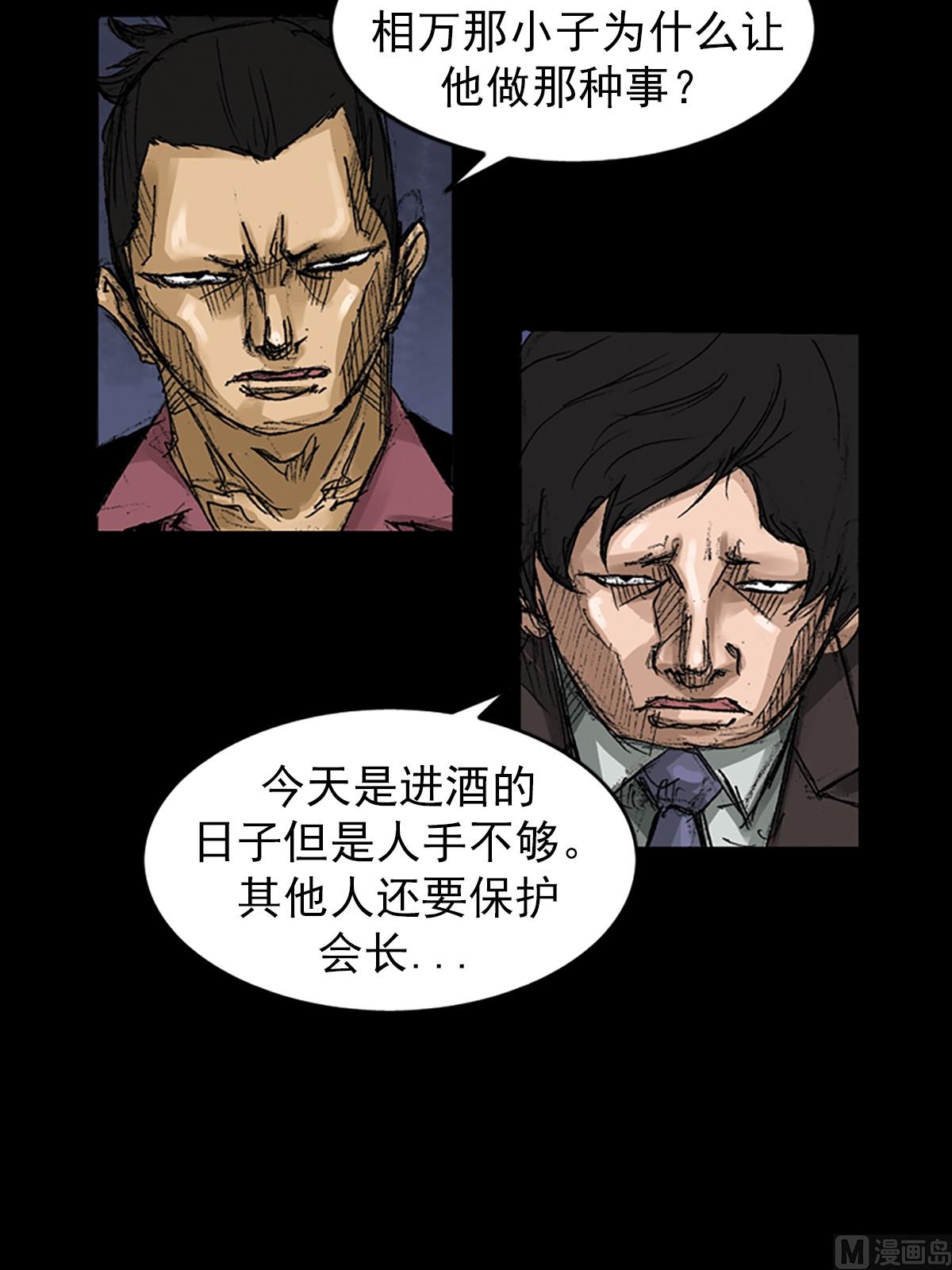 胜券在握歌曲漫画,_第58话上1图