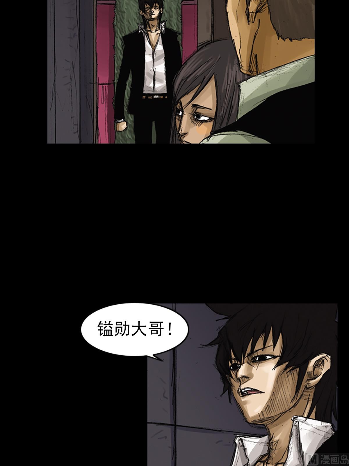 胜券在握歌曲漫画,第61话上2图
