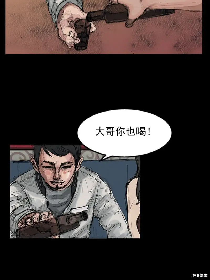 胜券在握歌曲漫画,第148话下2图