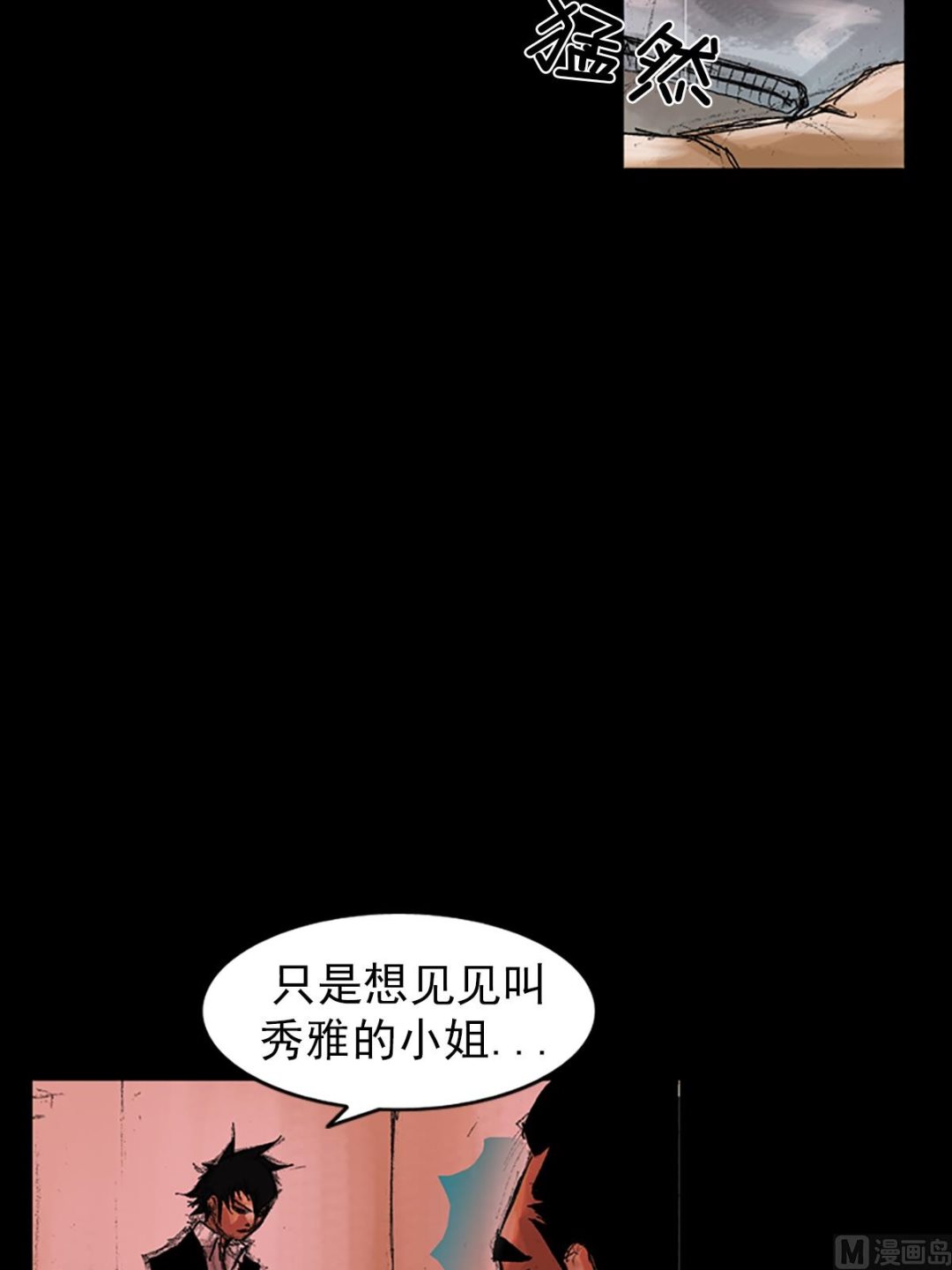 胜券在握歌曲漫画,第54话下2图