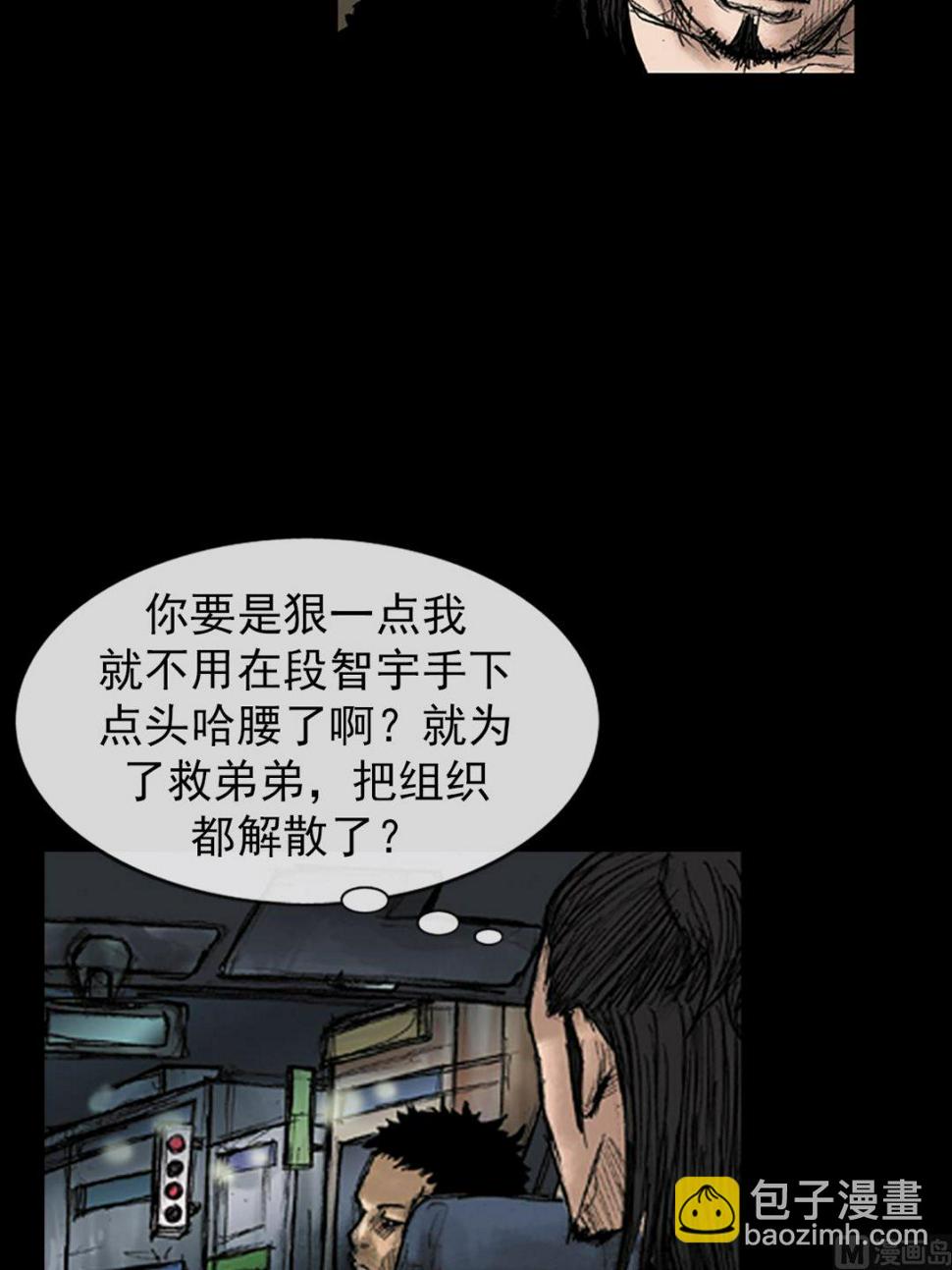 胜券在握歌曲漫画,第35话上1图