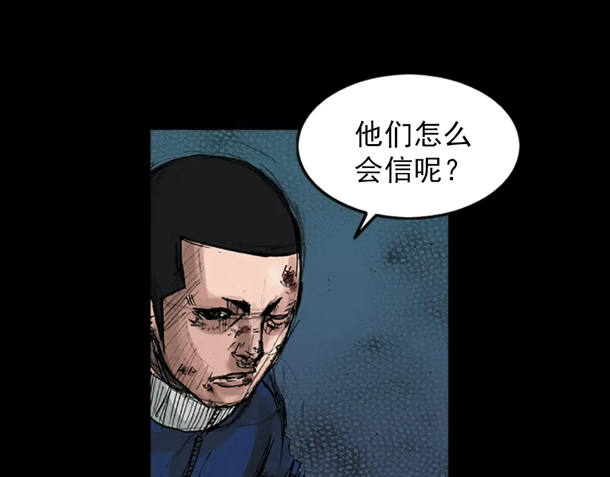 胜券在握歌曲漫画,第166话上1图