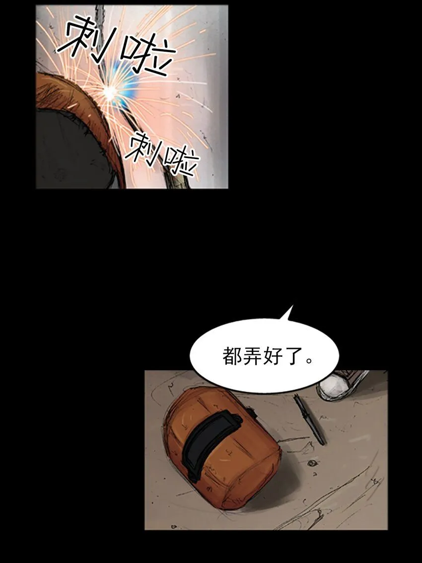 胜券在握歌曲漫画,第137话下2图