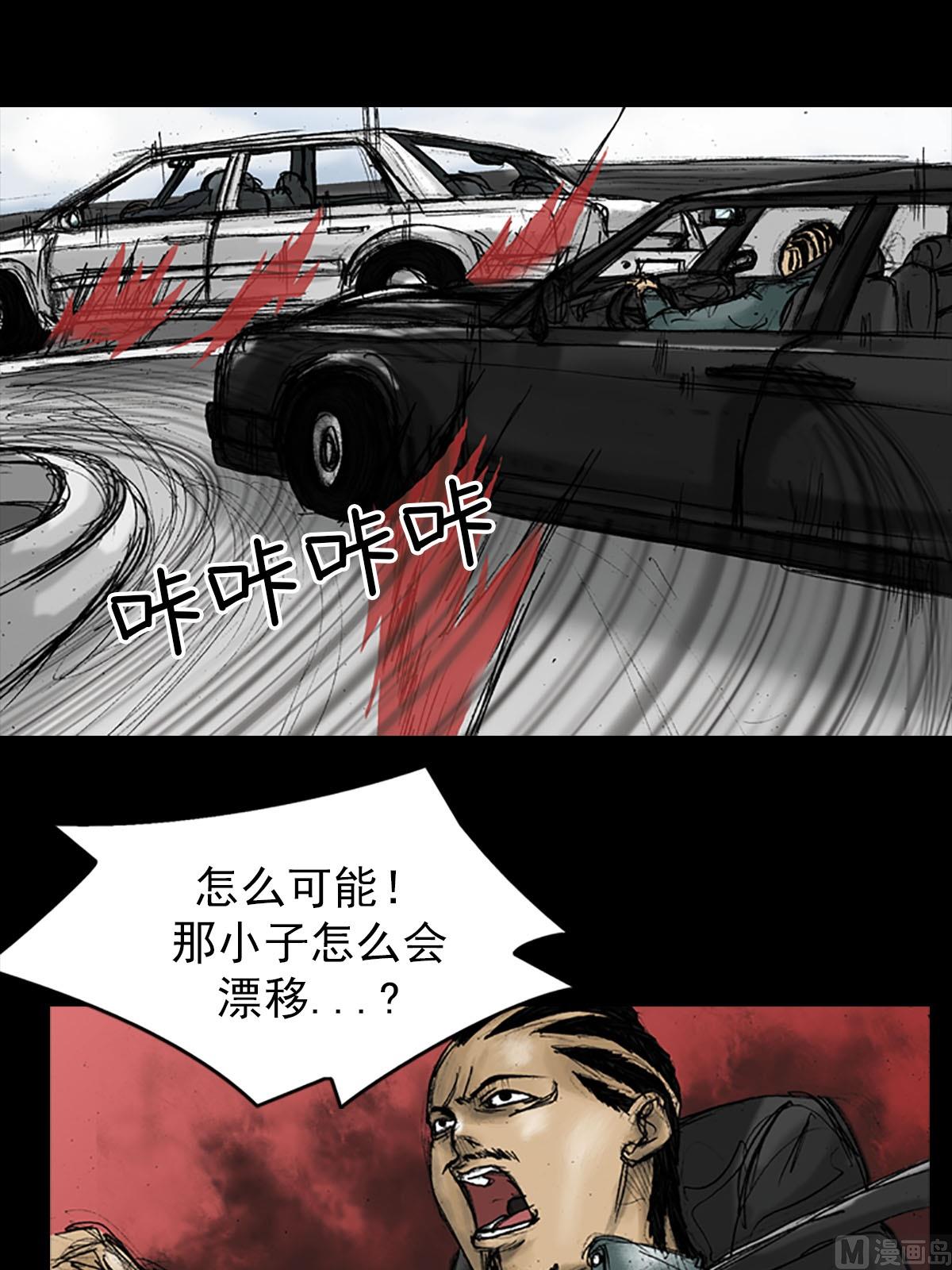胜券在握歌曲漫画,第19话上2图
