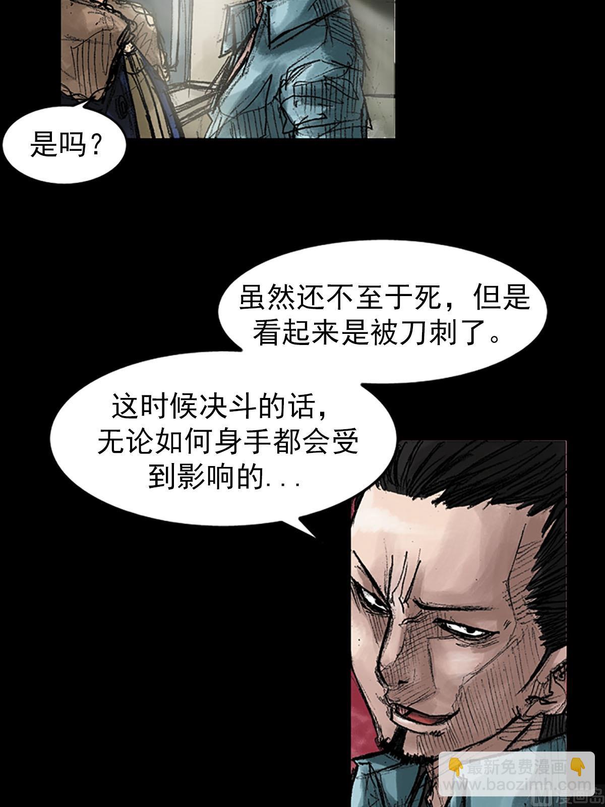 胜券在握酒业有限公司漫画,第39话下2图