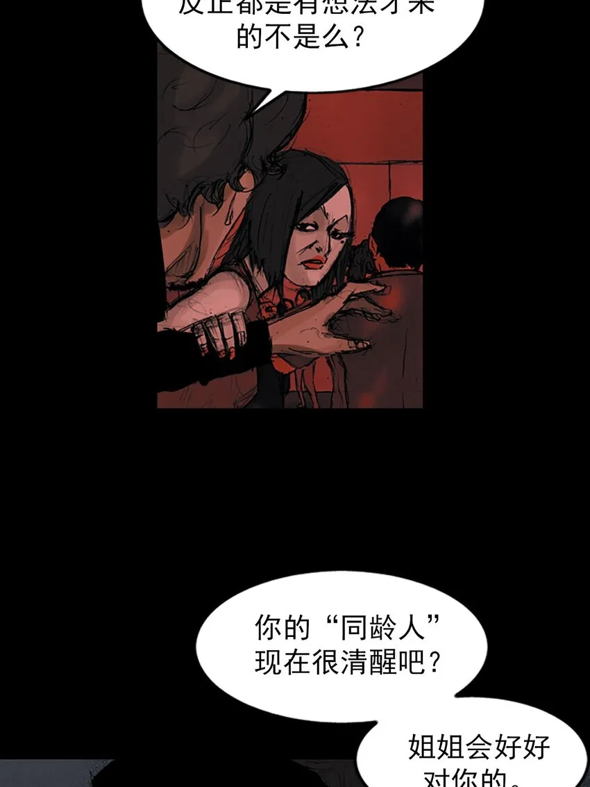 胜券在握歌曲漫画,第124话上2图