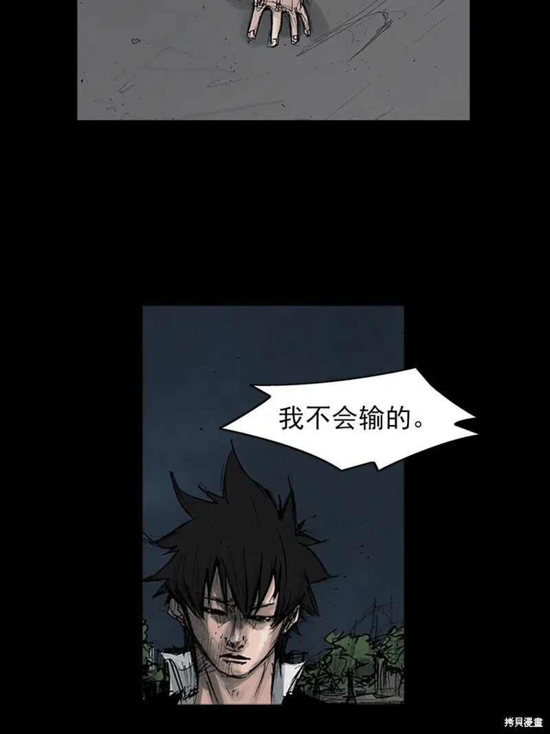 胜券在握歌曲漫画,第162话上1图