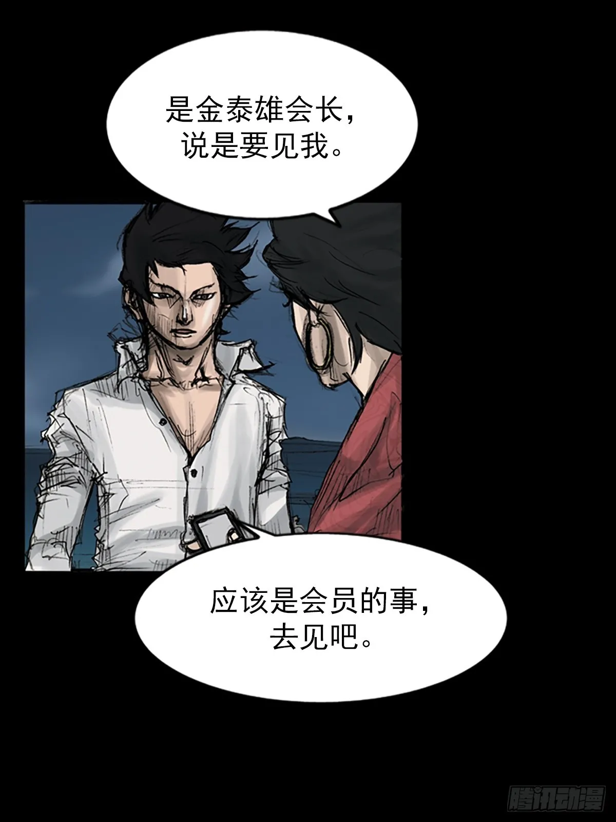 胜券在握歌曲漫画,第117话下2图