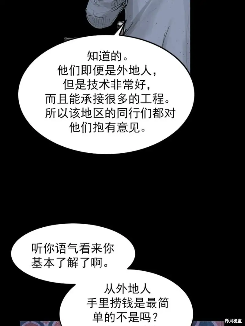 胜券在握歌曲漫画,第147话下2图