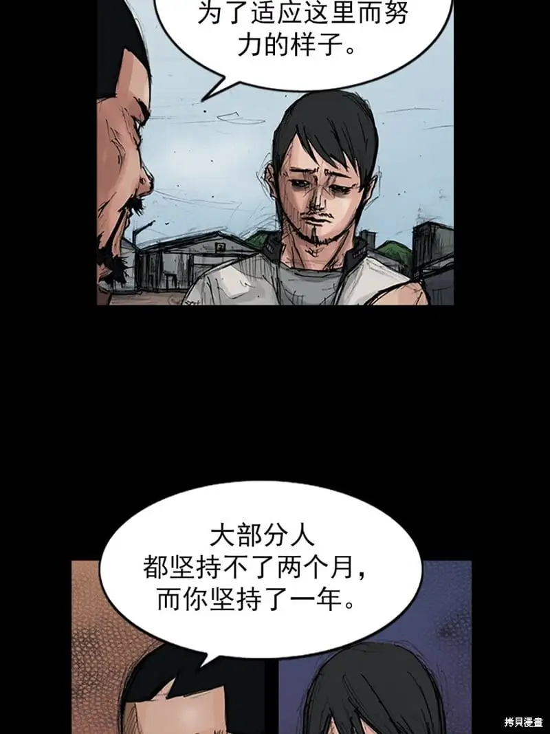 胜券在握歌曲漫画,第149话上1图