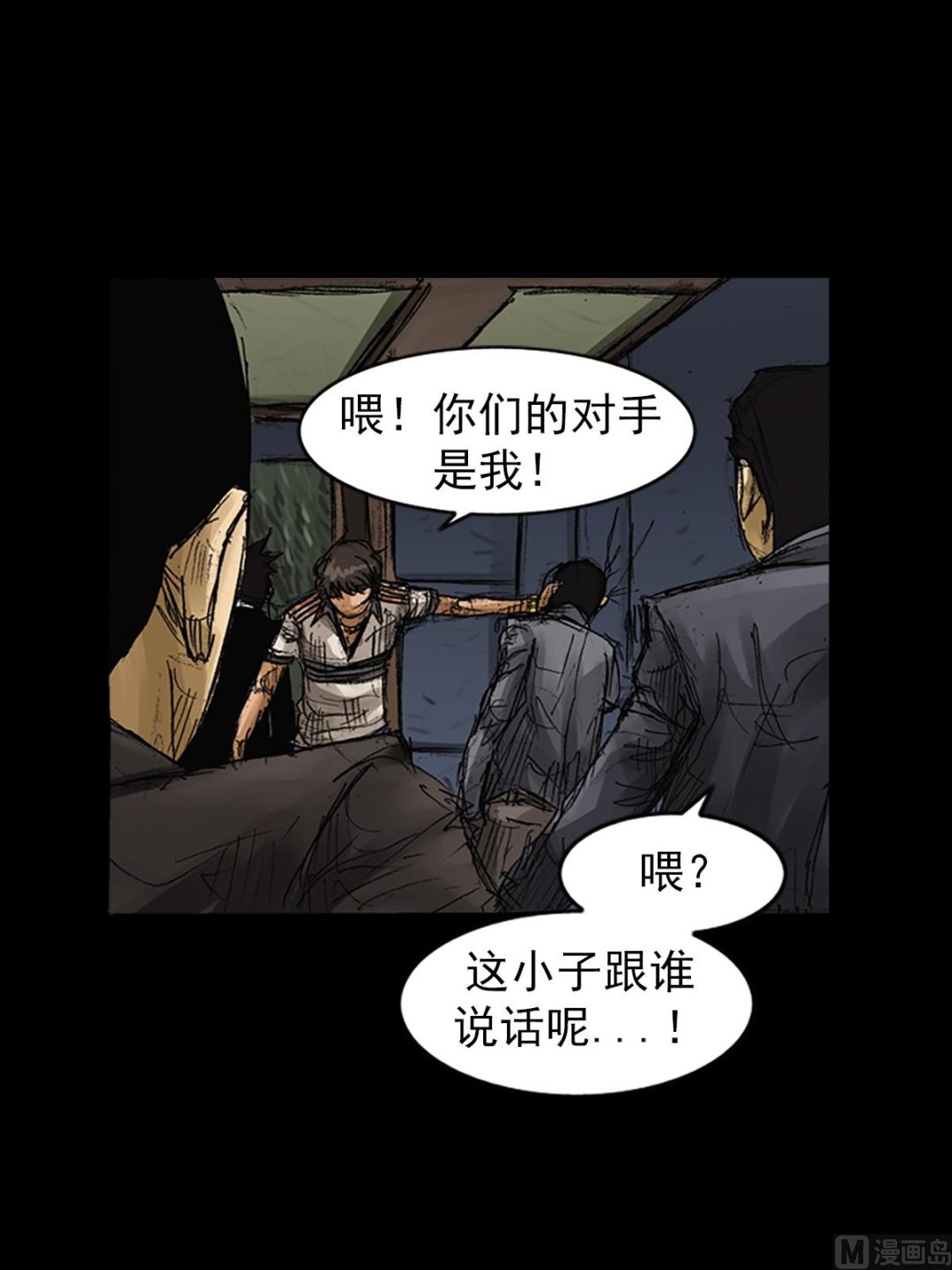 胜券在握歌曲漫画,第60话下1图