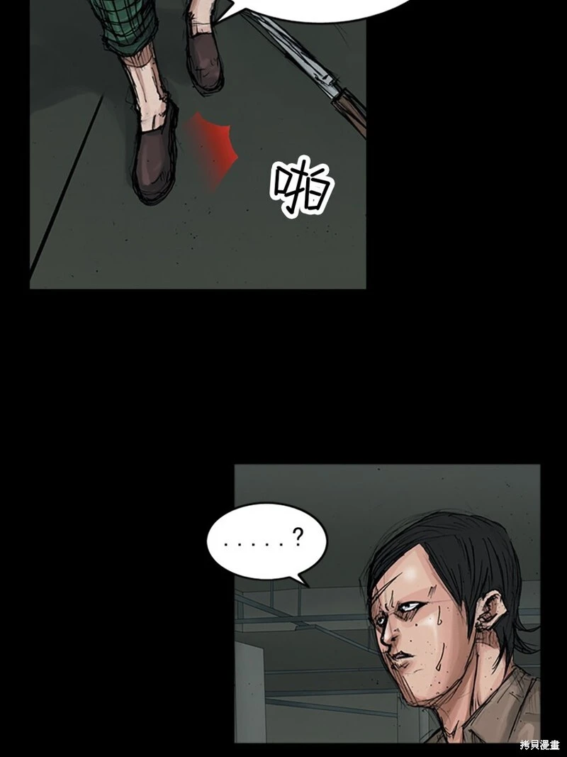 胜券在握歌曲漫画,第153话上2图