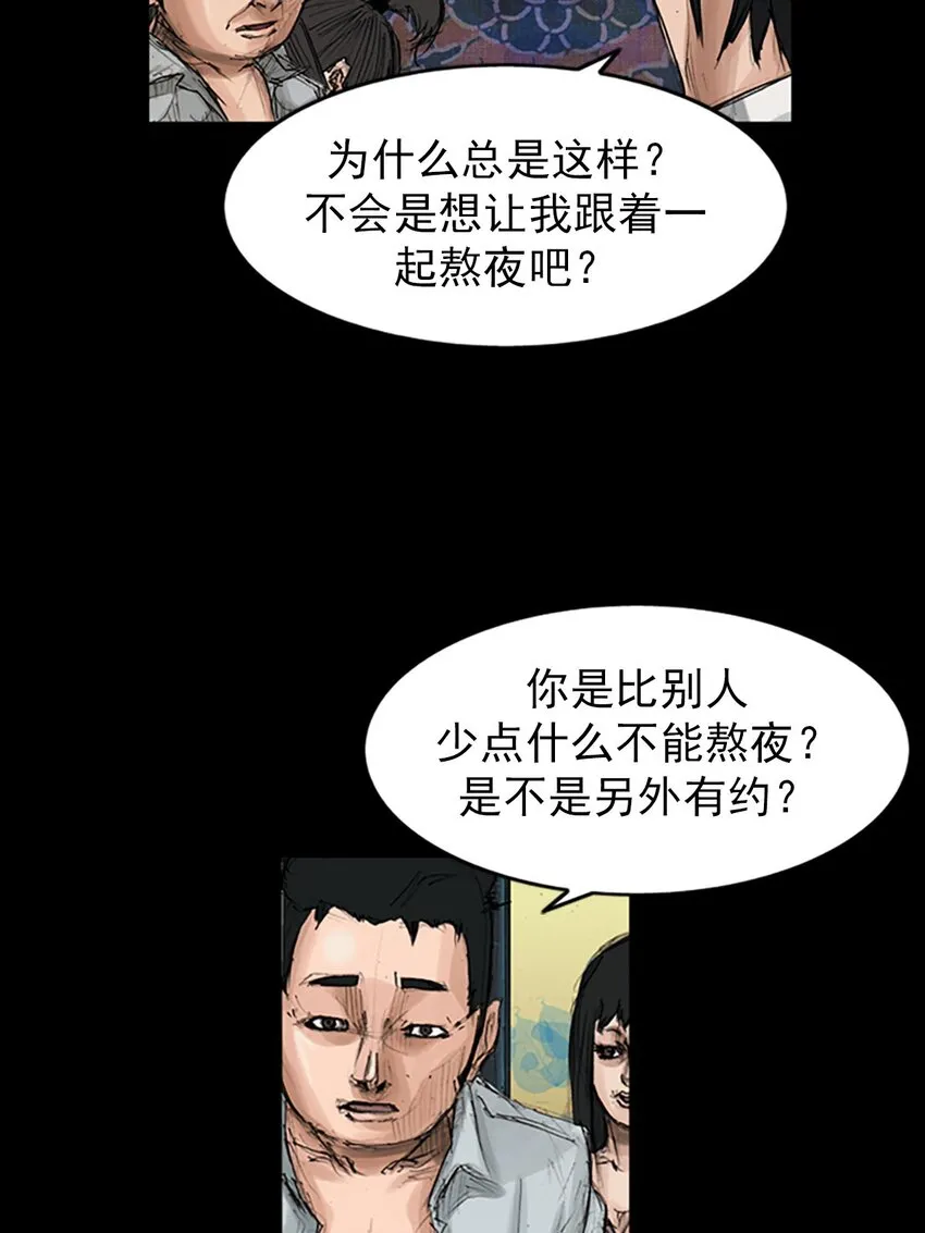 胜券在握歌曲漫画,第120话上2图