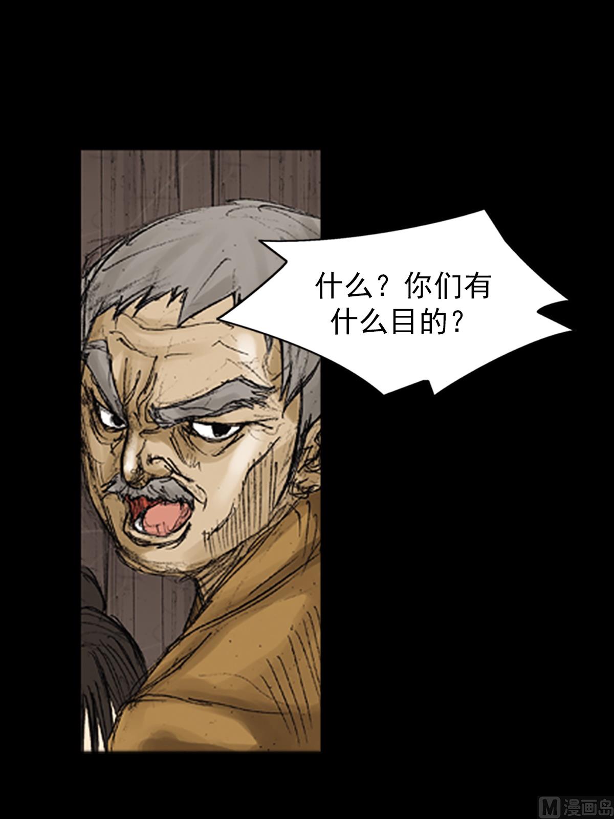 胜券在握歌曲漫画,第71话上2图