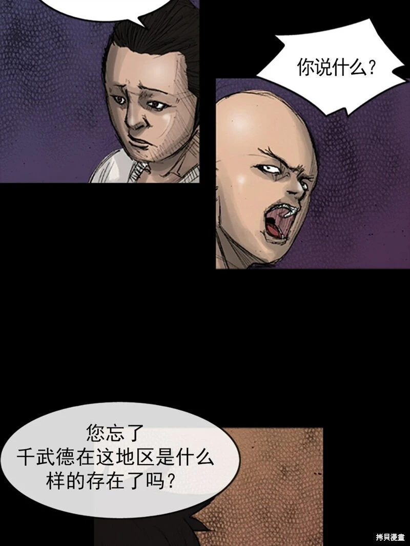 胜券在握歌曲漫画,第142话上2图