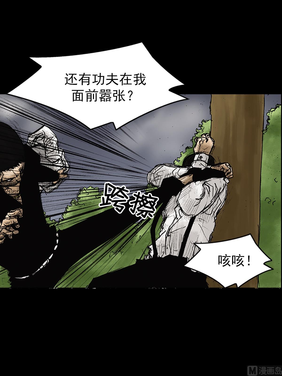 胜券在握歌曲漫画,第23话上2图