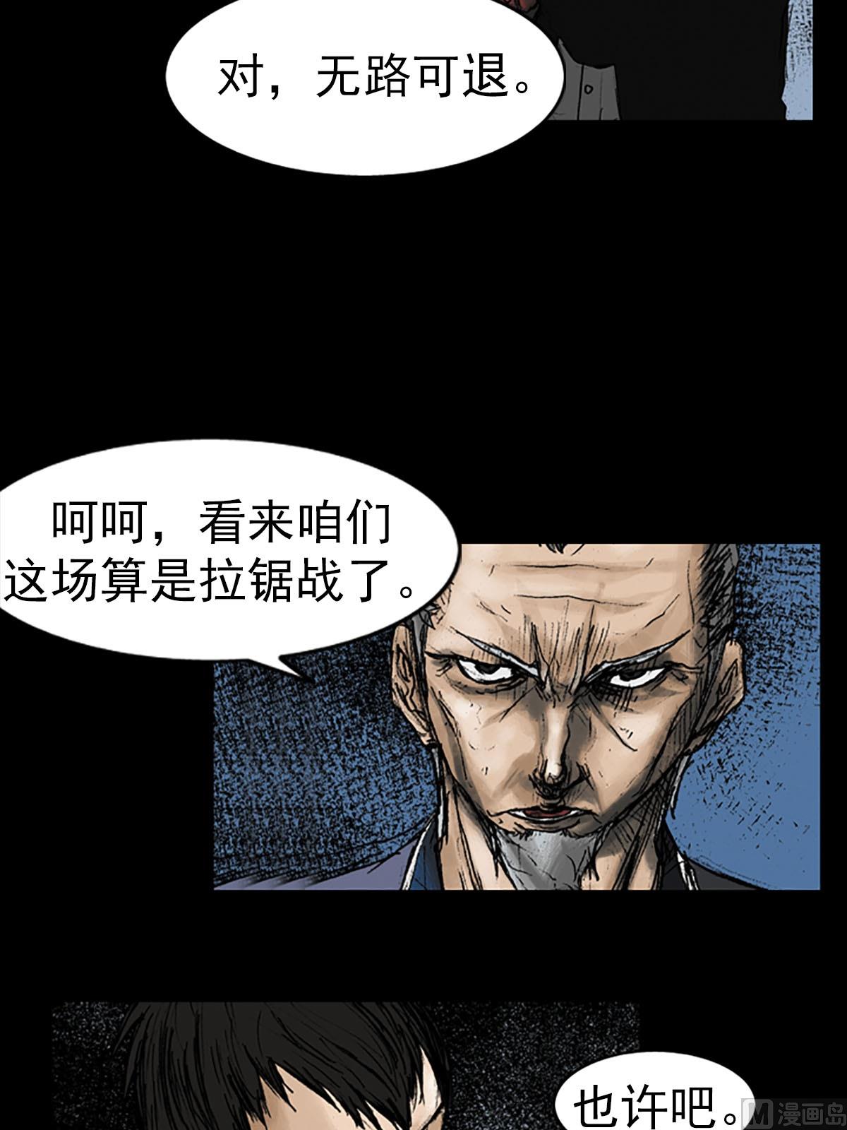 胜券在握歌曲漫画,第12话上1图