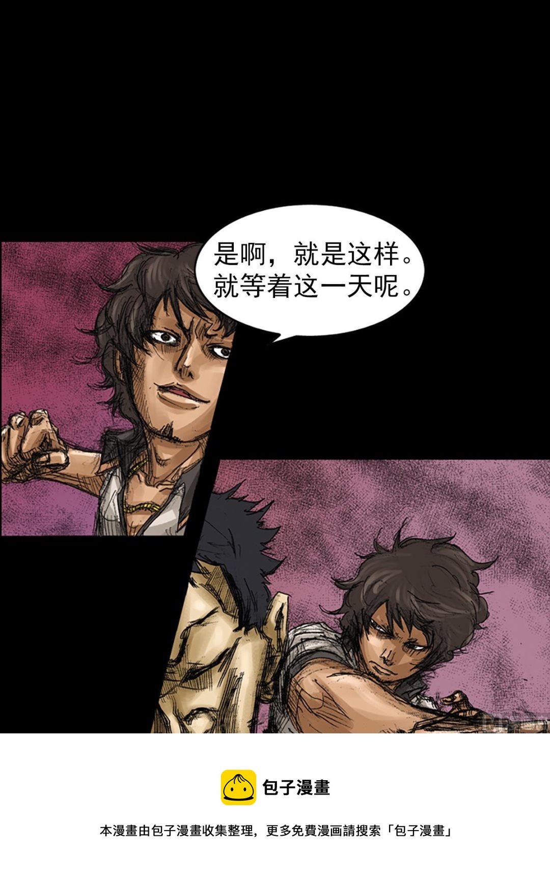 胜券在握歌曲漫画,第60话上1图