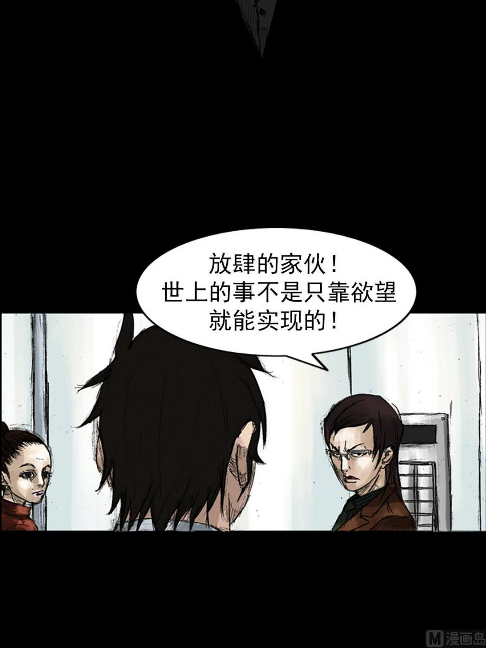 胜券在握歌曲漫画,第48话上1图