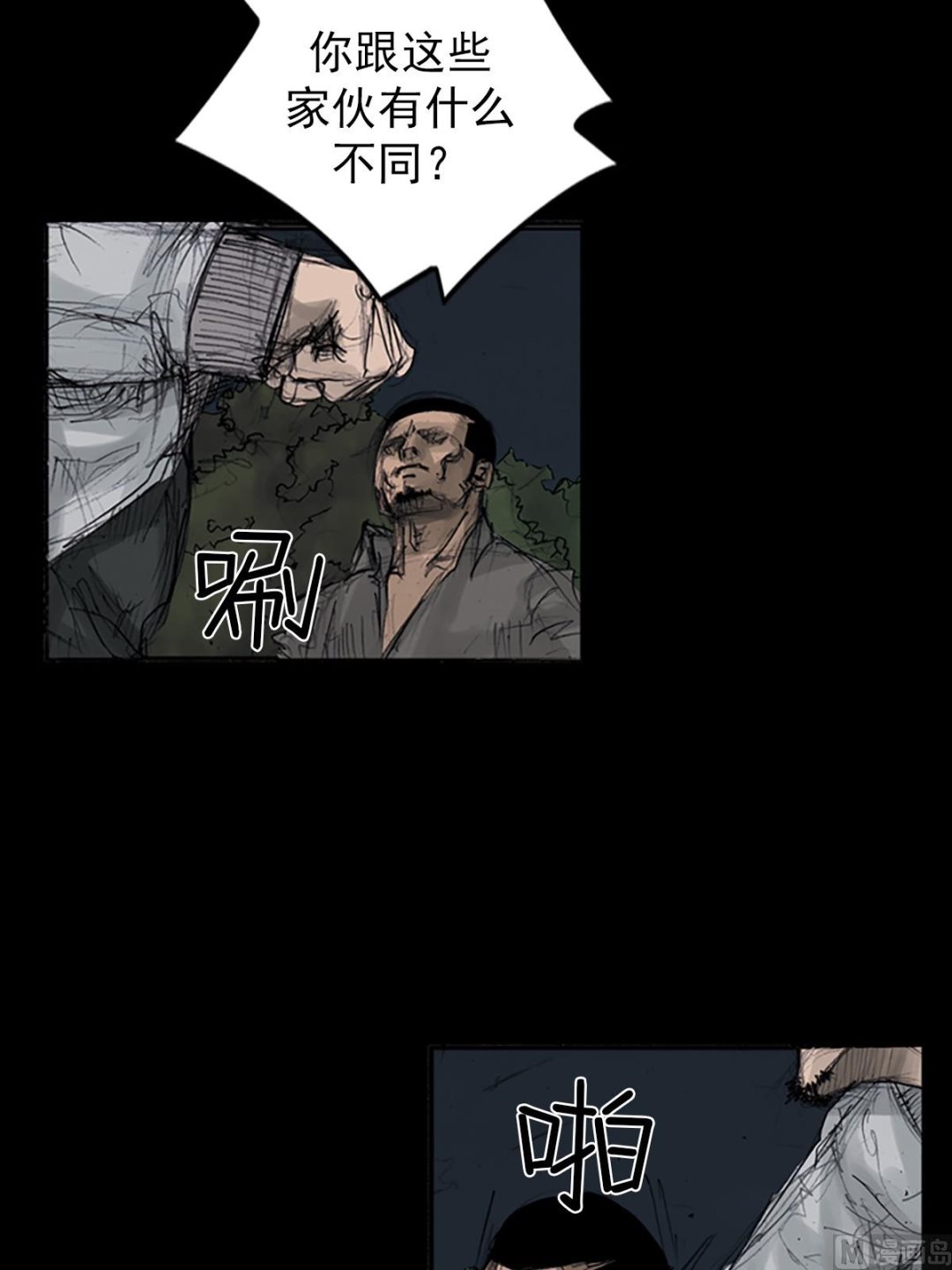 胜券在握歌曲漫画,第109话下2图