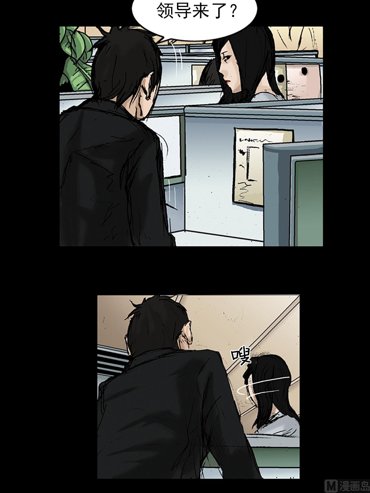 胜券在握歌曲漫画,第8话下2图