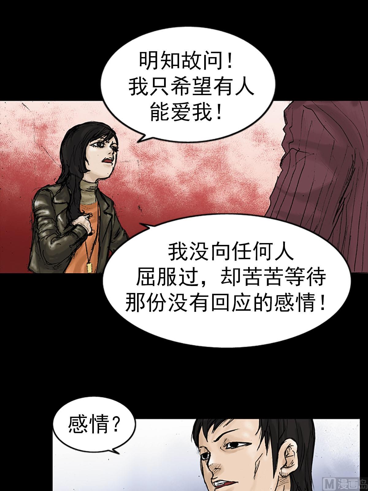 胜券在握歌曲漫画,第13话下1图