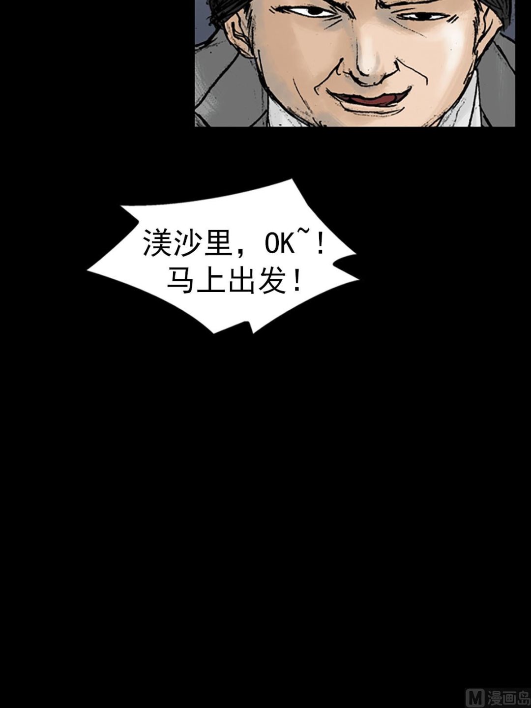 胜券在握歌曲漫画,第16话上2图