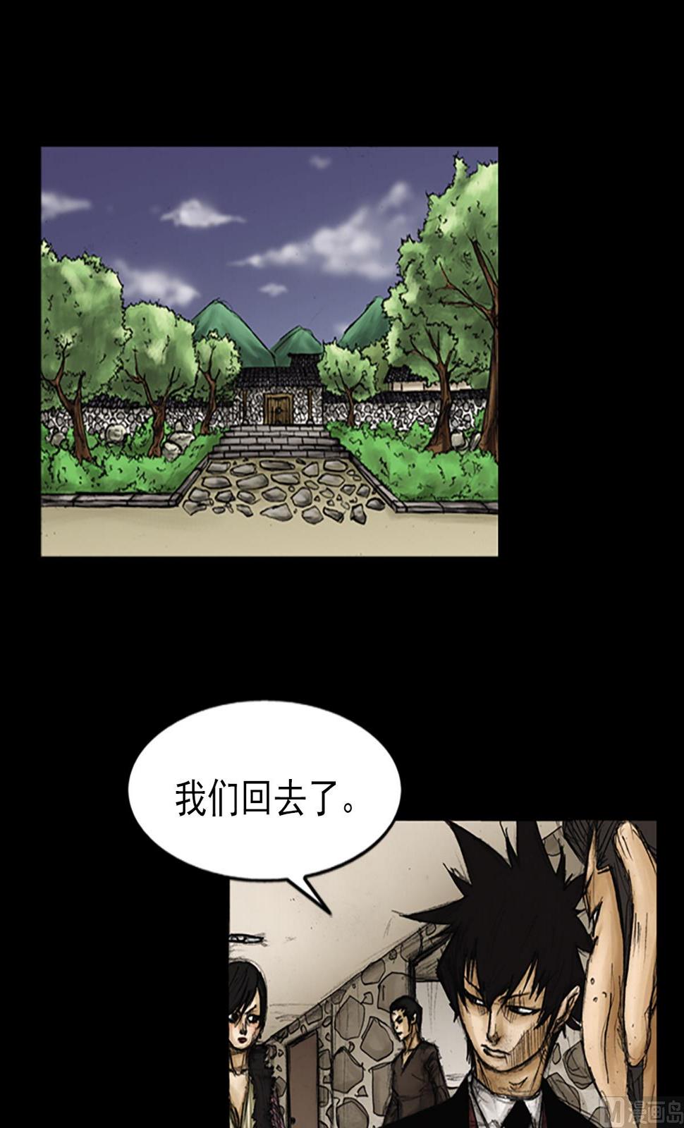 胜券在握歌曲漫画,第87话上1图