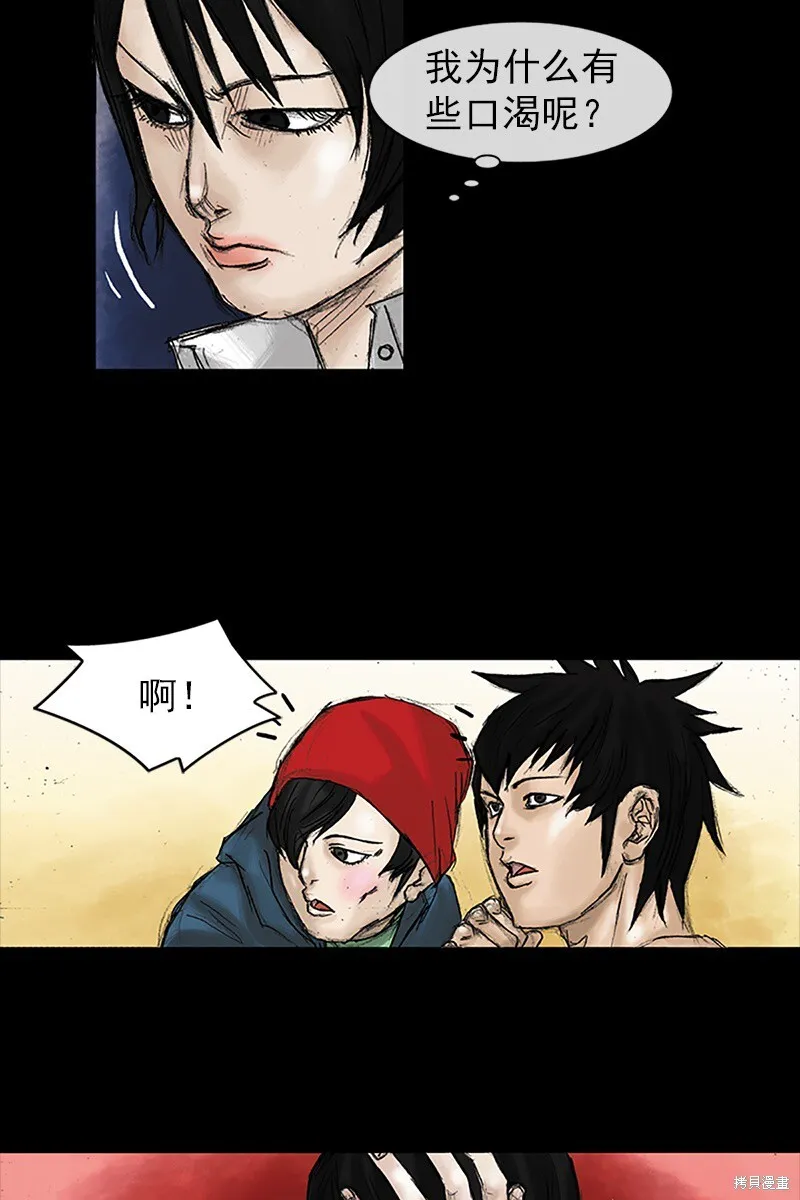 胜券在握歌曲漫画,第30话2图