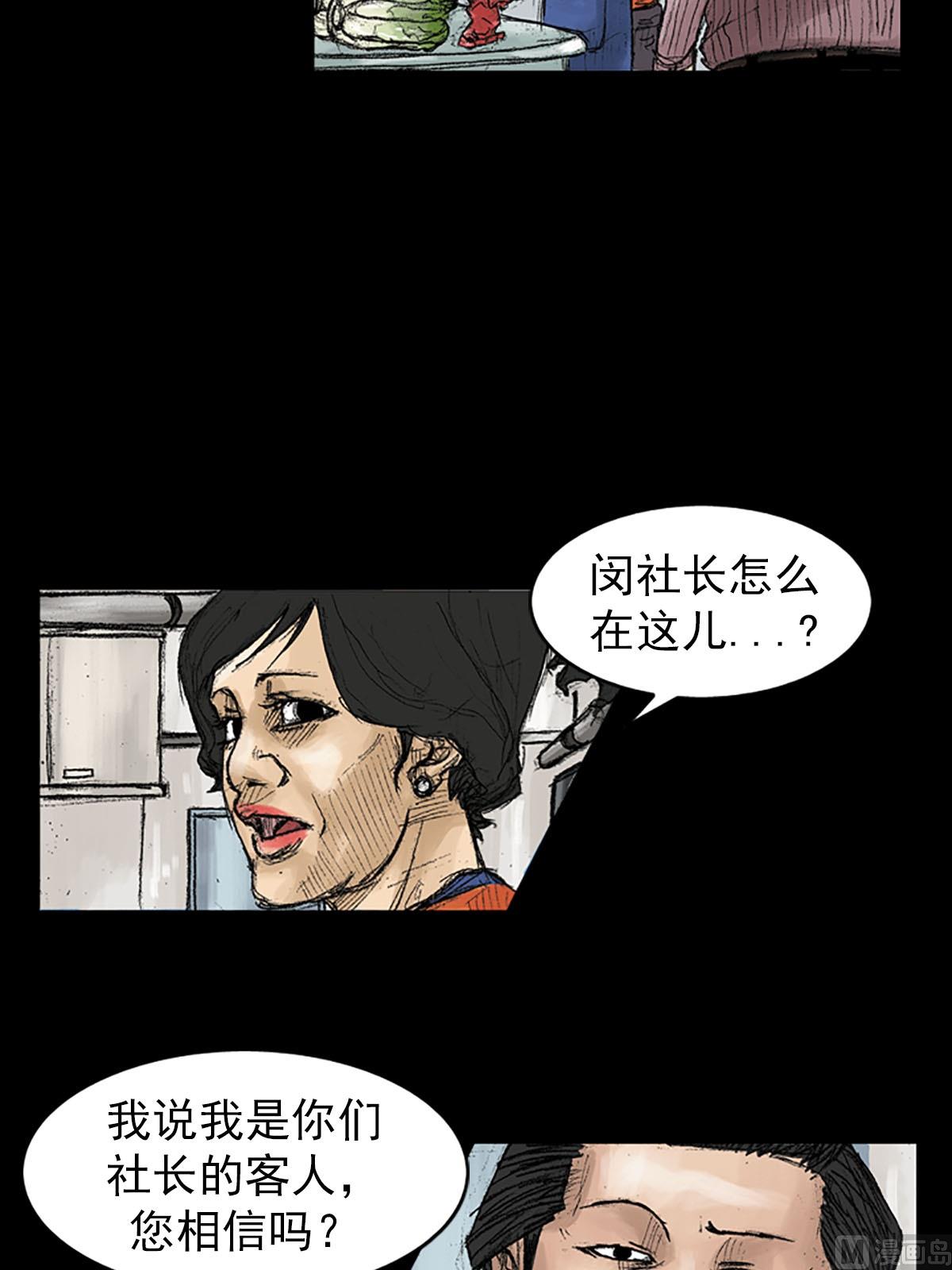 胜券在握歌曲漫画,第40话上2图