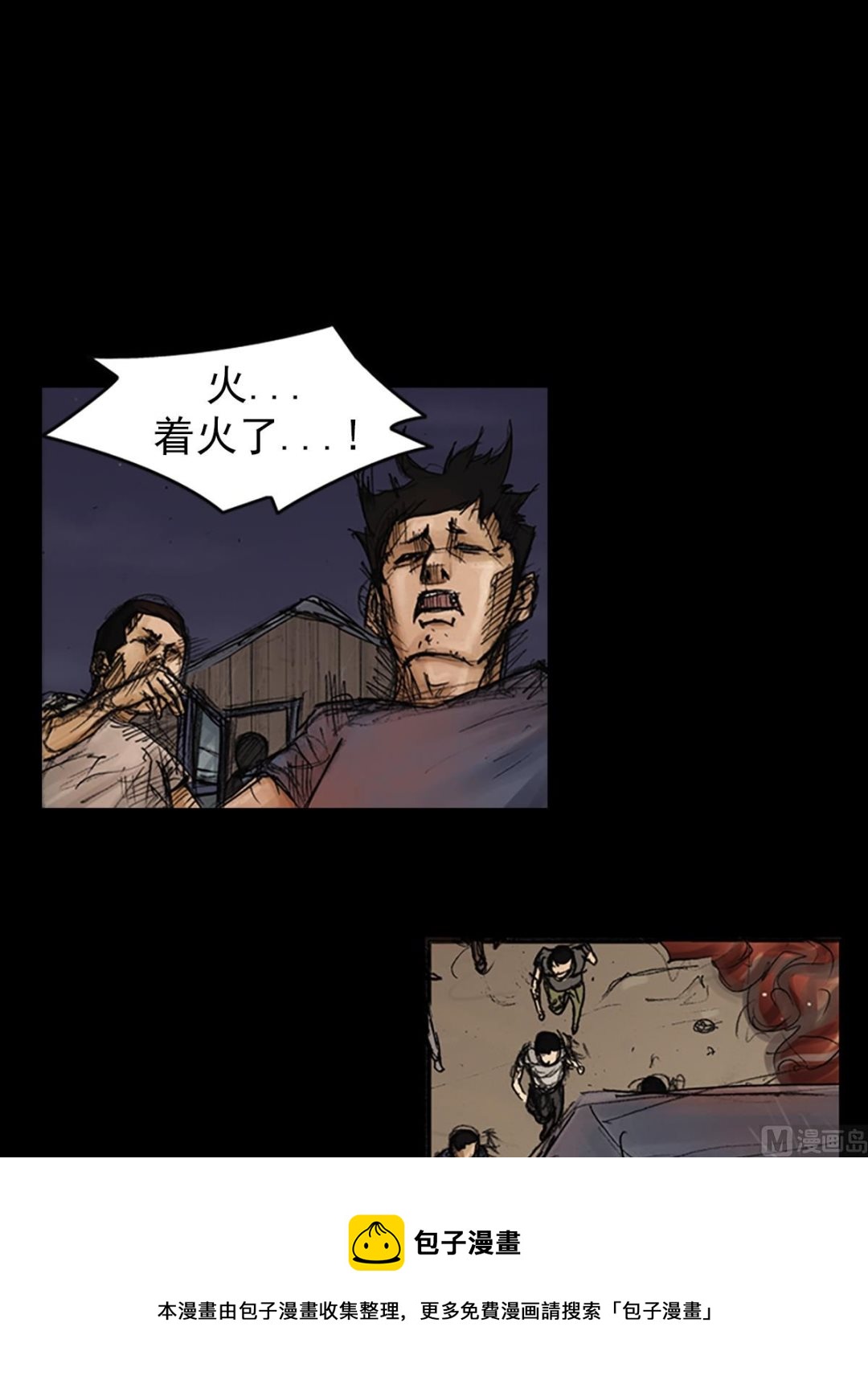 胜券在握歌曲漫画,第75话下1图