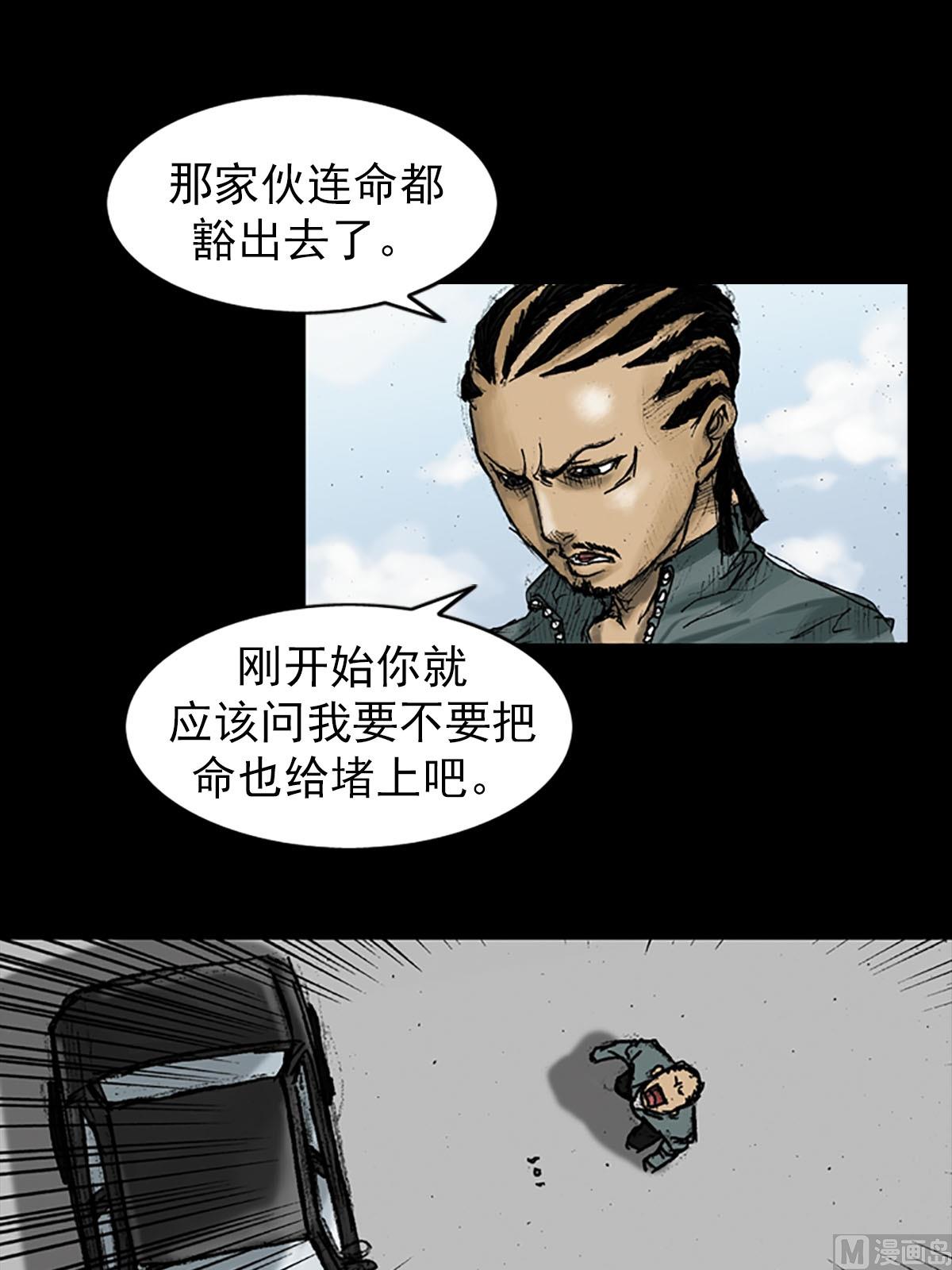 胜券在握歌曲漫画,第19话上2图
