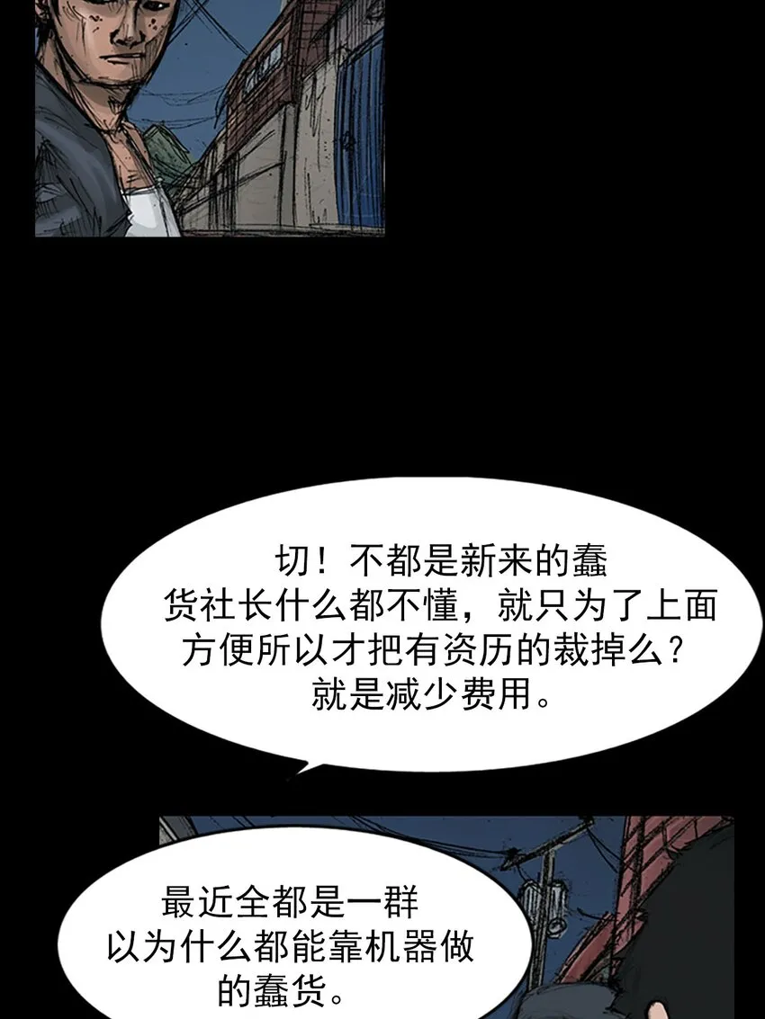 胜券在握歌曲漫画,第125话下1图