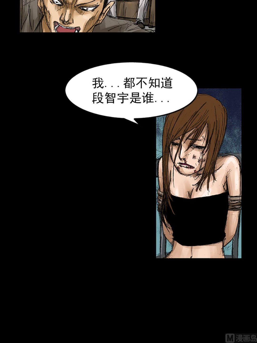 胜券在握歌曲漫画,第56话下2图