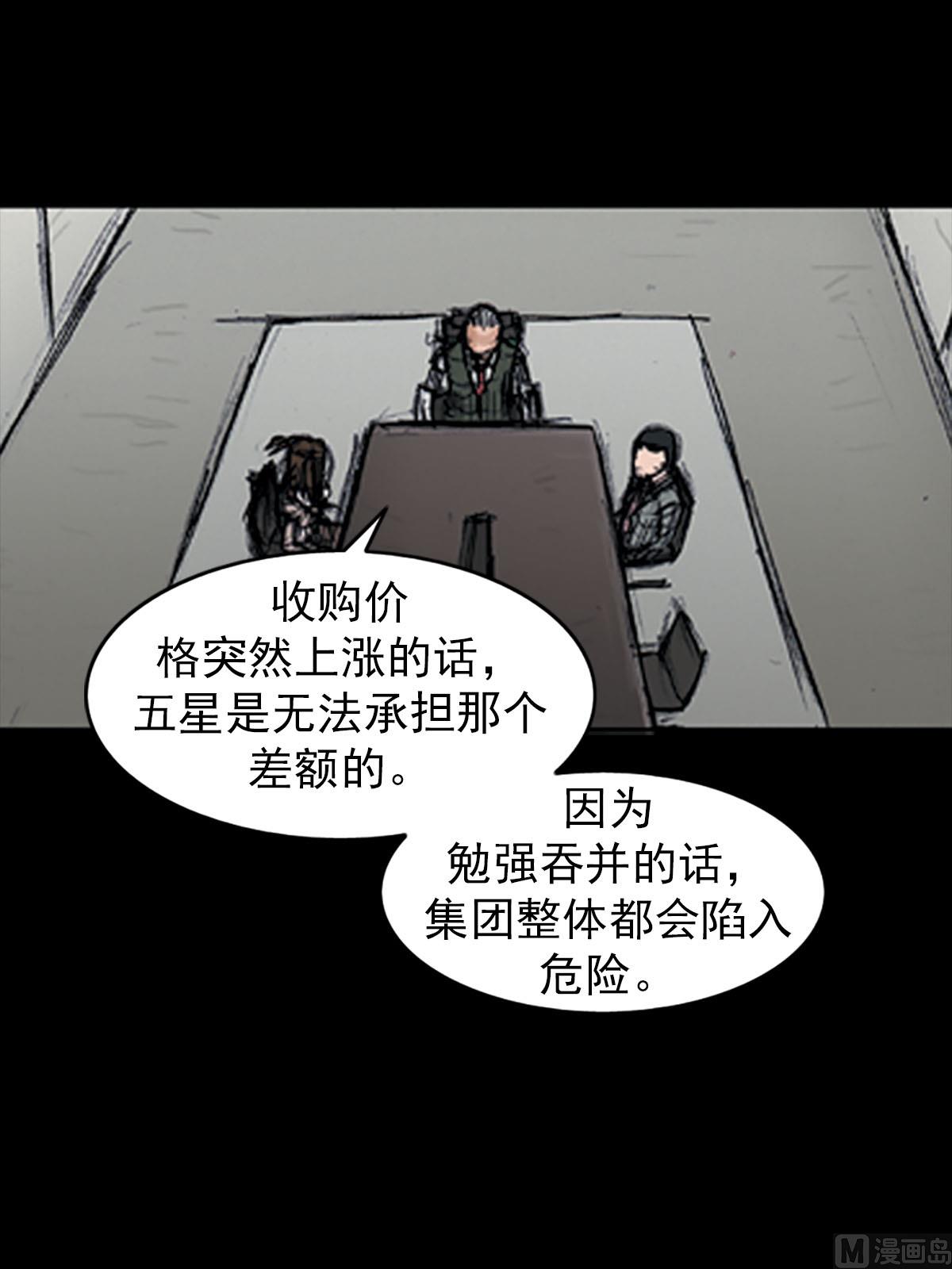 胜券在握歌曲漫画,第98话下1图