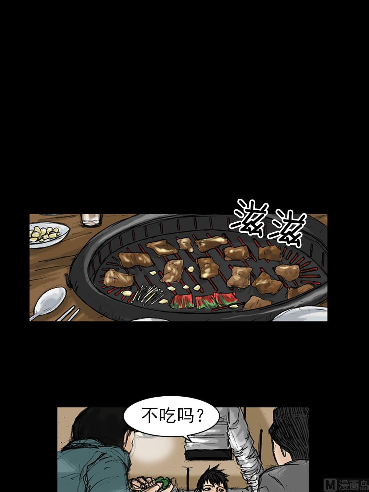 胜券在握歌曲漫画,第20话下1图