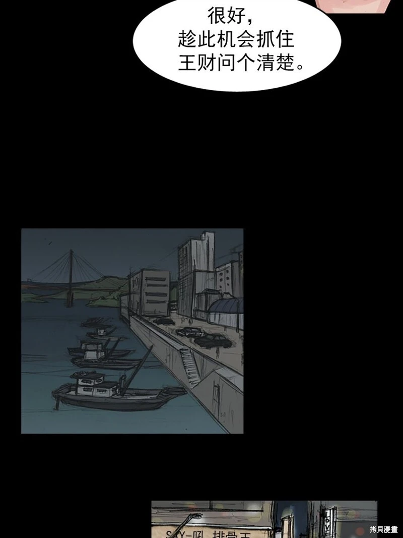 胜券在握歌曲漫画,第156话下2图