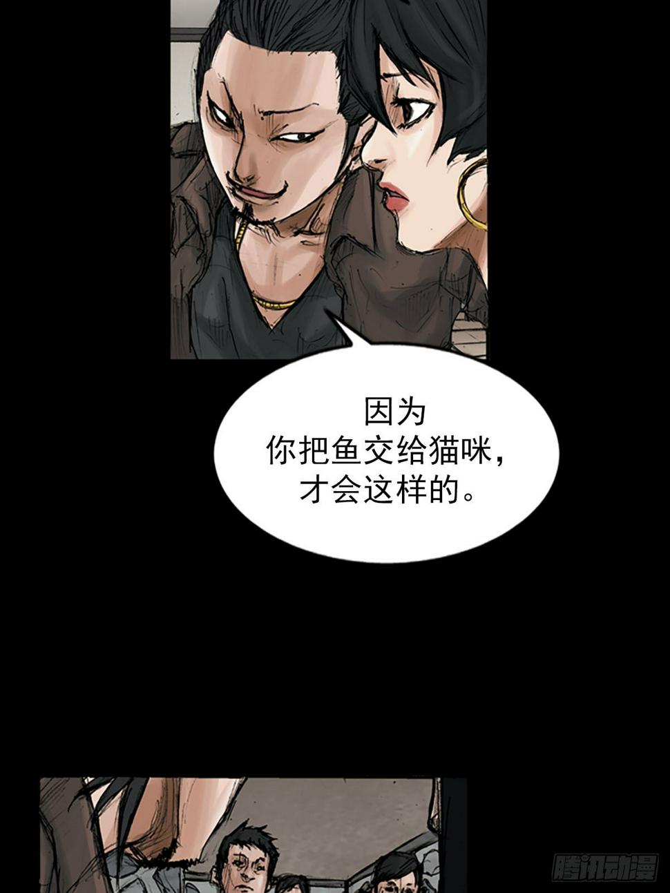 胜券在握歌曲漫画,第116话上2图