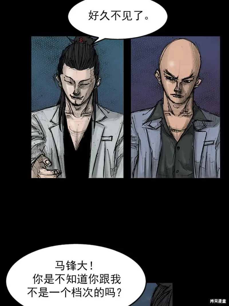 胜券在握歌曲漫画,第147话下2图