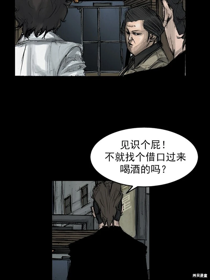 胜券在握歌曲漫画,第151话上1图