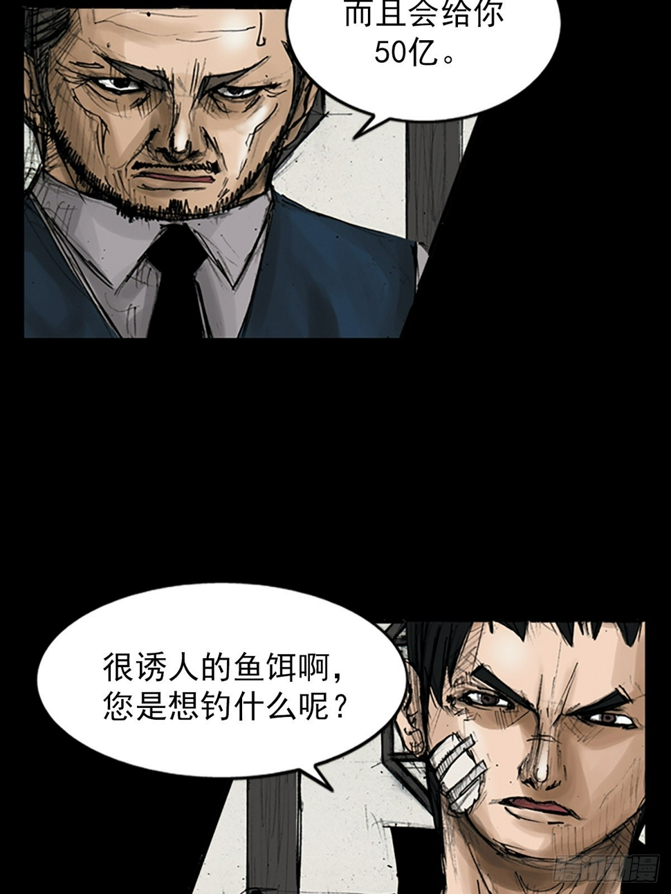 胜券在握歌曲漫画,第113话上1图