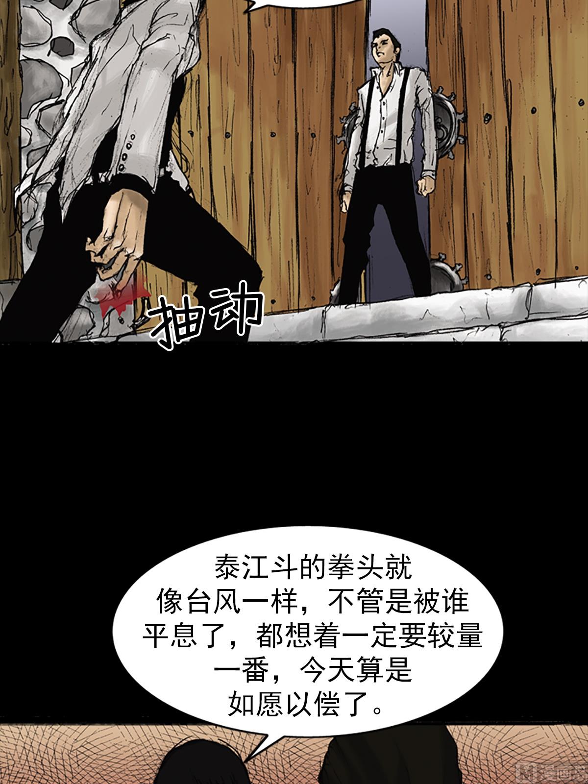 胜券在握歌曲漫画,第22话下2图