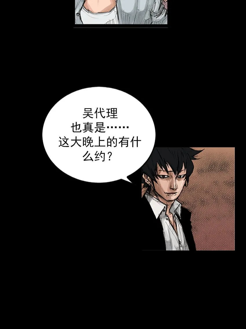 胜券在握歌曲漫画,第120话上1图