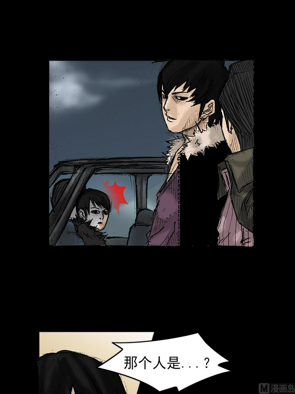 胜券在握歌曲漫画,第34话上2图
