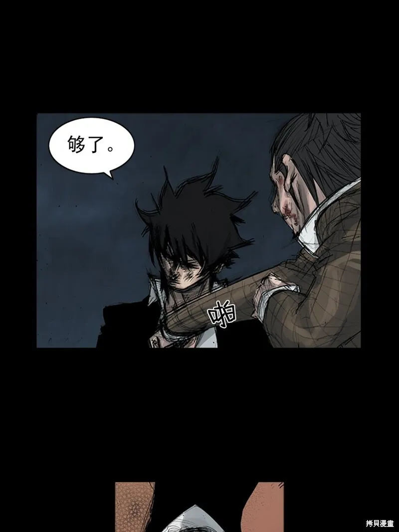 胜券在握歌曲漫画,第162话上2图