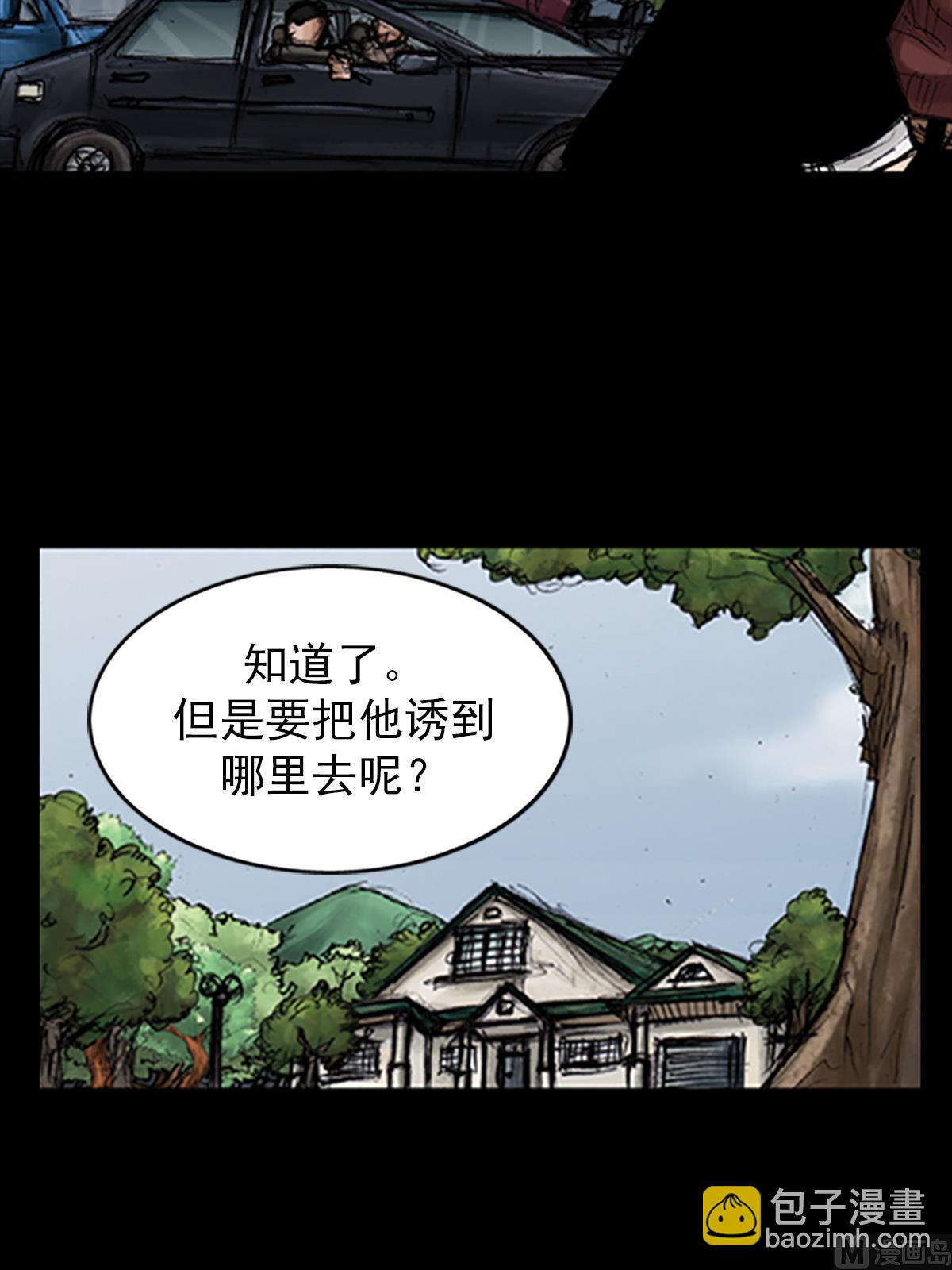 胜券在握歌曲漫画,第102话下2图
